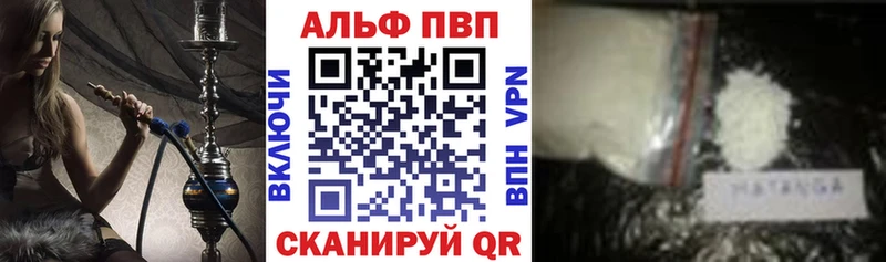 Alfa_PVP Crystall  MEGA маркетплейс  Ельня 