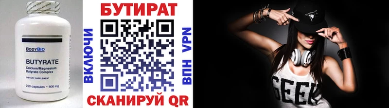 Бутират GHB  купить закладку  Ельня 