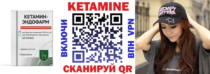 Кетамин VHQ  Ельня 