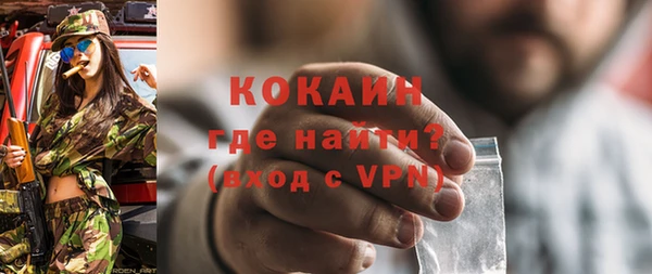 COCAINE Арсеньев