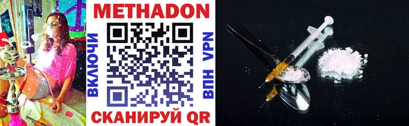 Метадон VHQ  Ельня 